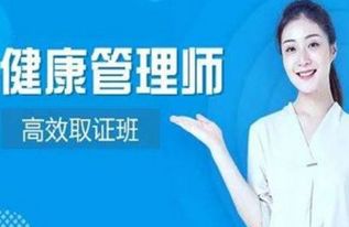 如何考取綿陽營養(yǎng)健康咨詢資格證——健康管理衛(wèi)計委認(rèn)證指南