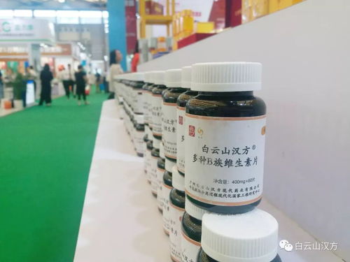 白云山漢方引領健康營養品行業，亮相中國國際健康產品展