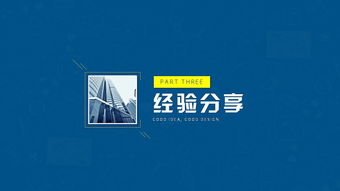 網(wǎng)絡(luò)科技類(lèi)匯報(bào)模板 聚焦網(wǎng)絡(luò)技術(shù)創(chuàng)新與應(yīng)用