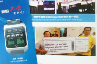 統捷集團榮膺2017中國物聯網創新創業大賽五強，彰顯卓越技術研發實力