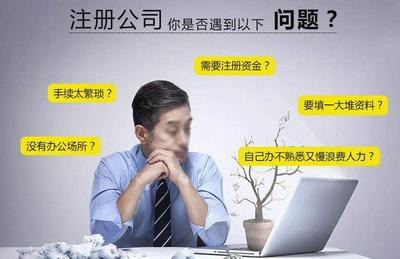 個體工商戶注冊與營業執照代辦服務全攻略