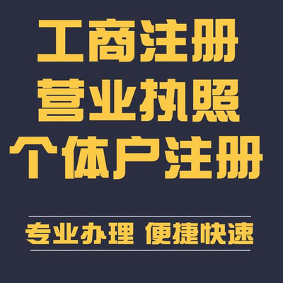 2024新公司法下，徐州云龍區代辦公司注冊手續詳解與服務指南