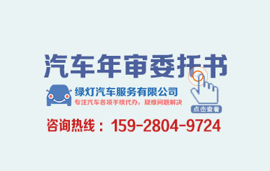 代辦車輛異地年檢全攻略 費(fèi)用明細(xì)與手續(xù)流程詳解