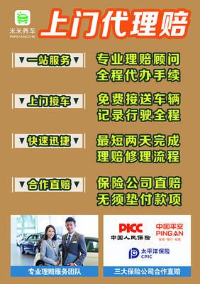 新年添新駕，保險(xiǎn)巧選擇——一站式代辦服務(wù)全解析